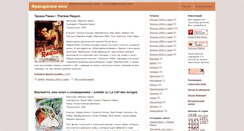 Desktop Screenshot of kino-france.com