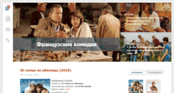 Desktop Screenshot of kino-france.net